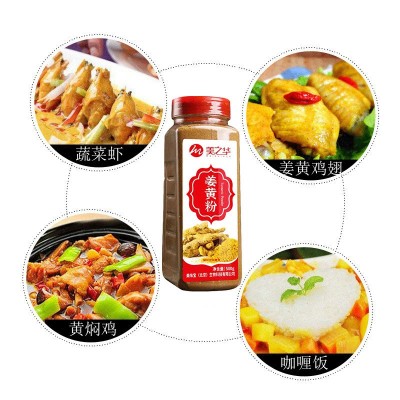 姜黄粉500g黄姜粉姜黄料 姜饼人姜饼屋烘焙原料盐焗鸡粉调味料图4
