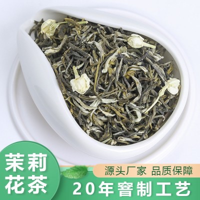 萌露2025新茶 广西横县特级大白毫 浓香茉莉花茶厂家直销 散装茶