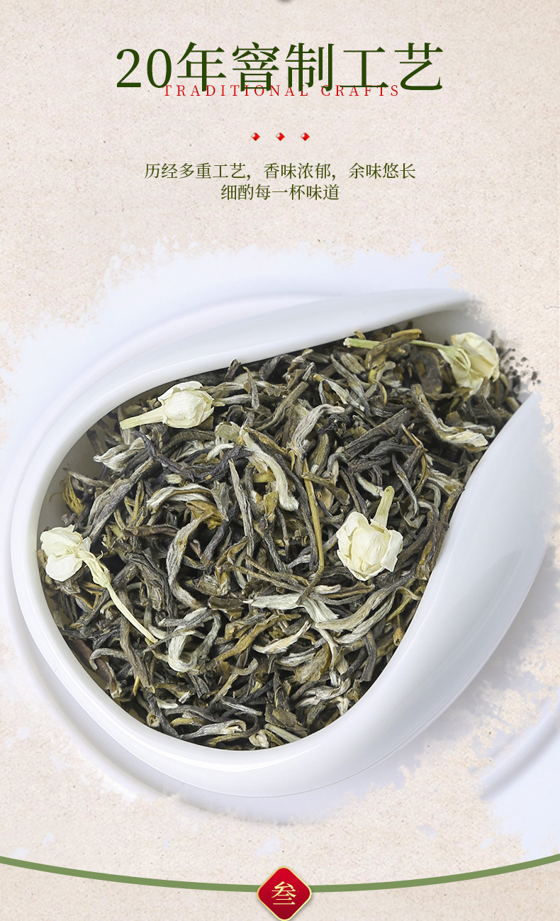 精品大白毫-详情_03