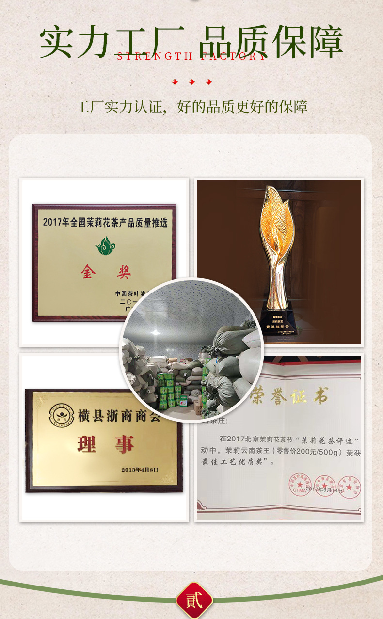 精品大白毫-详情_02