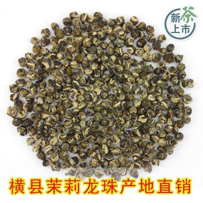 萌露2024年新茶 广西横县特级白龙珠 浓香型龙珠茉莉花茶茶叶散装