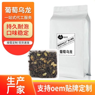 花果茶散装批发葡萄乌龙茶调味茶组合型花茶冷泡冷萃茶调香水果茶