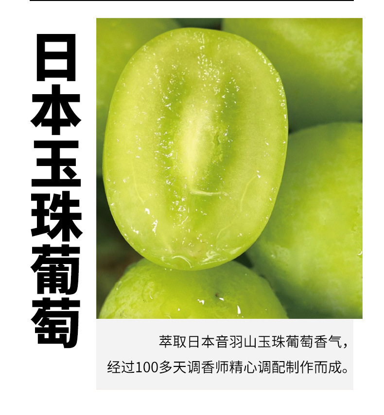 葡萄乌龙切片_02
