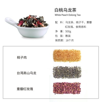 蜜桃乌龙茶花果茶袋泡茶包散装批发水果茶日式白桃乌龙茶调味茶图3
