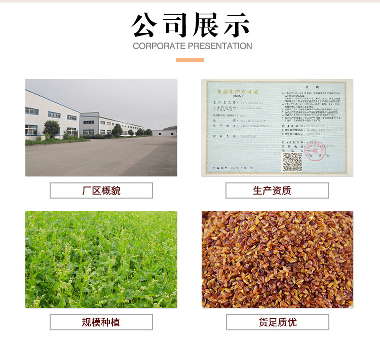 黑苦荞茶_01