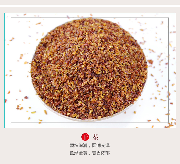 黑苦荞茶_09