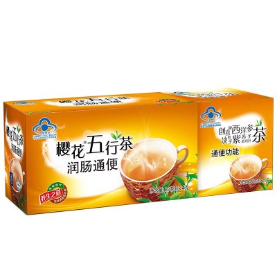 樱花五行茶润肠通便清肠茶通便茶排宿便便秘者清肠茶袋泡茶免疫调图5