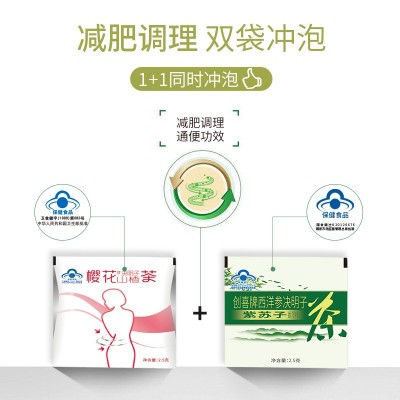樱花大肚子减肥茶 减 肥食品产品 养生保健瘦身茶女性厂家图2
