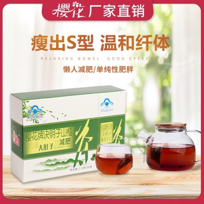 樱花大肚子减肥茶 减 肥食品产品 养生保健瘦身茶女性厂家