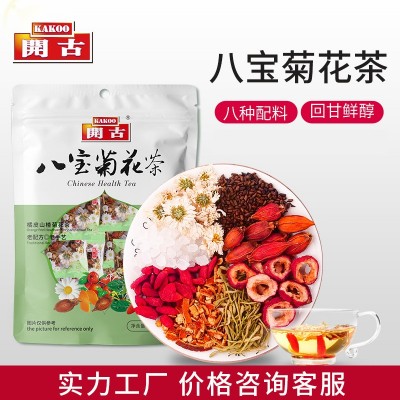 开古八宝菊花茶清凉茶花草茶商用散装八宝茶火锅店批发