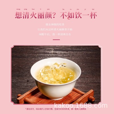 开古八宝茶清火丽颜陈皮袋泡茶女人花茶批发图2