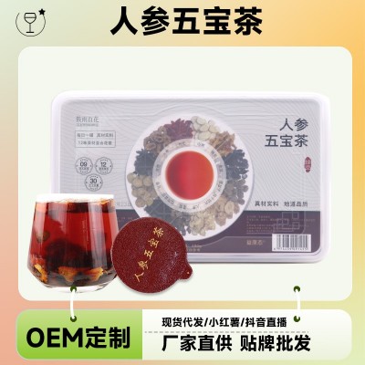 人参五宝茶 源头厂家可代发盒装组合小罐男人茶 成年男性八宝花茶
