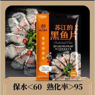 苏江餐饮免浆黑鱼片餐饮商用酸菜冷冻新鲜预制半成品食品批发图2