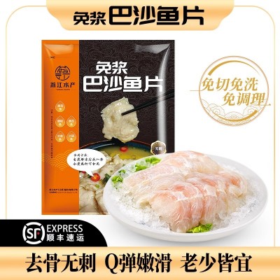 苏江餐饮免浆巴沙鱼片餐饮商用酸菜冷冻新鲜预制半成品食品批发