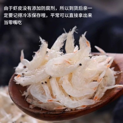 福建霞浦 淡干白虾皮 精品出口级 海鲜水产干货 虾皮源头厂家批发图3
