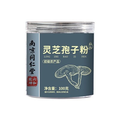 南京同仁堂灵芝孢子粉100克装 现货批发 各大平台一件代发孢子粉图5