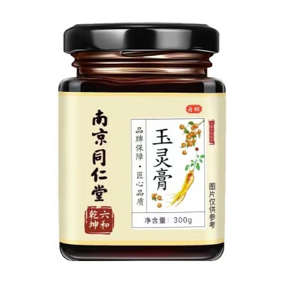 南京同仁堂玉灵膏正品人参纯手工古方柴火膏批发玉灵膏300g代发图5