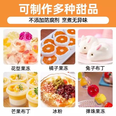 南京同仁堂白凉粉500g冰粉白凉粉自制甜品商用果冻粉厂家批发代发图4