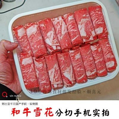 和牛雪花 7.14斤肥牛雪花牛肉谷饲原切肉砖肥牛片卷 冷冻火锅牛肉图4