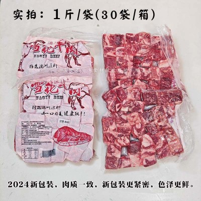 雪花和牛 1斤/袋牛肉粒澳迈诗谷饲肥 安格斯和非进口原切牛肉冷冻图3
