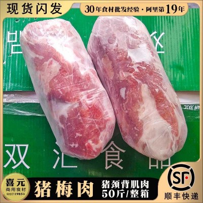 双汇猪梅肉50斤猪颈背肌肉2025新货雪花梅花猪肉一号肉烤猪扒冷冻图4