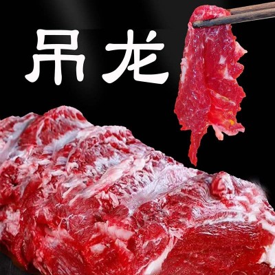 黄牛吊龙 鲜冻黄牛肉1公斤价潮汕火锅切片鲜牛肉冷冻干水非水牛肉
