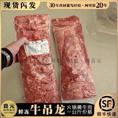 黄牛吊龙 鲜冻黄牛肉1公斤价潮汕火锅切片鲜牛肉冷冻干水非水牛肉图3