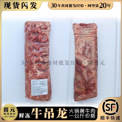 黄牛吊龙 鲜冻黄牛肉1公斤价潮汕火锅切片鲜牛肉冷冻干水非水牛肉图4