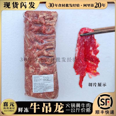 黄牛吊龙 鲜冻黄牛肉1公斤价潮汕火锅切片鲜牛肉冷冻干水非水牛肉图2