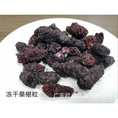 冻干桑葚批发休闲零食散装桑葚干无沙即食冻干桑葚整粒FD量大优惠图4
