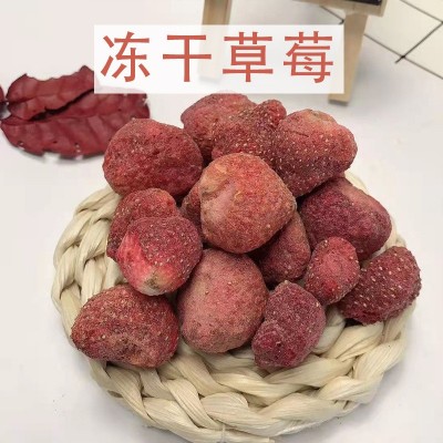 冻干草莓整粒 草莓脆冻干果脯果干雪花酥烘焙原材料网红零食批发