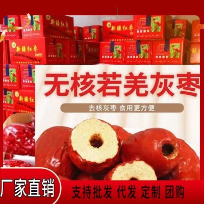 新疆若羌红枣整箱批发代发好吃不贵经济实惠大枣香甜奶枣