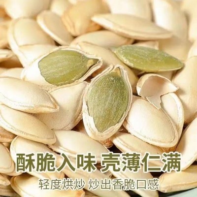 网红爆款盐焗南瓜子休闲零食香甜瓜子仁袋装脆香图2