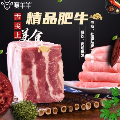 精品肥牛砖牛肉卷火锅食材涮锅商用家用厂家批发牛肉卷精品肥牛图2