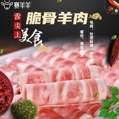 厂家批发-脆骨羊肉方砖-羊肉卷-火锅餐厅涮羊肉-脆骨羊肉图2