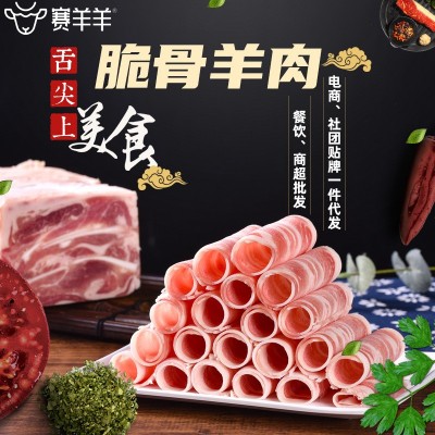 厂家批发-脆骨羊肉方砖-羊肉卷-火锅餐厅涮羊肉-脆骨羊肉