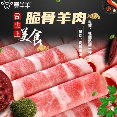 厂家批发-脆骨羊肉方砖-羊肉卷-火锅餐厅涮羊肉-脆骨羊肉图3