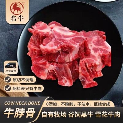 和牛牛脖骨原切雪花牛肉甄选鲜嫩分割新鲜炖煮