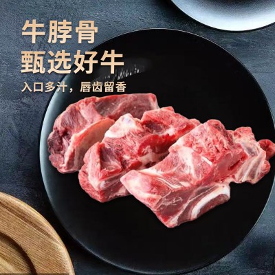 和牛牛脖骨原切雪花牛肉甄选鲜嫩分割新鲜炖煮图2