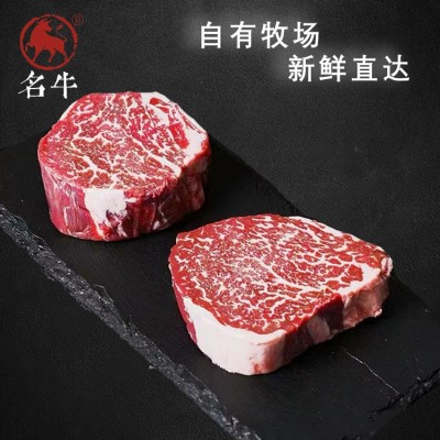 国产黑毛和牛名牛牛柳A3，1000g 新鲜原切谷饲力牛排儿童牛排