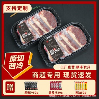 牛排原切整块批发商用西冷牛排商超专用工厂货源餐饮批发可代切