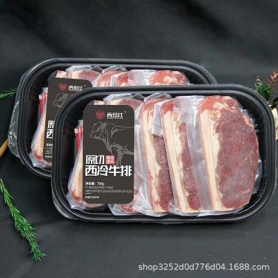 牛排原切整块批发商用西冷牛排商超专用工厂货源餐饮批发可代切图4
