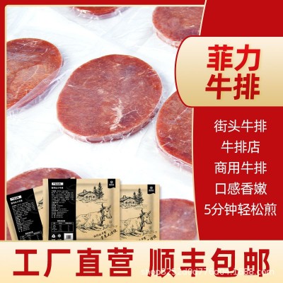 工厂直供原肉整切腌制牛排菲力家庭装商用可一件代发工厂批发牛排