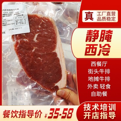 工厂直供商用家用牛排套餐新鲜牛肉原肉原切腌制西冷牛扒10片