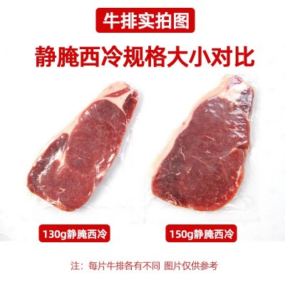 工厂直供商用家用牛排套餐新鲜牛肉原肉原切腌制西冷牛扒10片图3