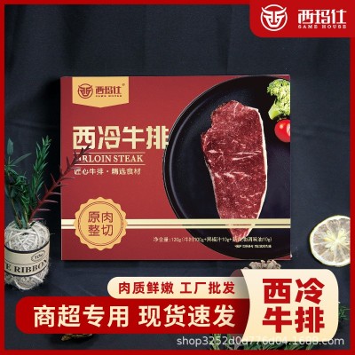 西玛仕整切菲力牛排冷冻腌制牛扒儿童冷冻牛肉含酱包餐饮货源批发