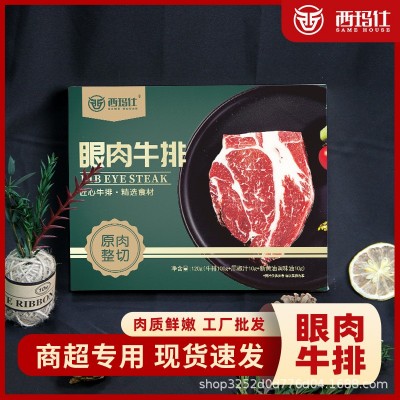 西玛仕整切菲力牛排冷冻腌制牛扒儿童冷冻牛肉含酱包餐饮货源批发图5