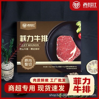 西玛仕整切菲力牛排冷冻腌制牛扒儿童冷冻牛肉含酱包餐饮货源批发图3