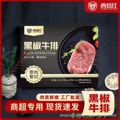 西玛仕整切菲力牛排冷冻腌制牛扒儿童冷冻牛肉含酱包餐饮货源批发图4
