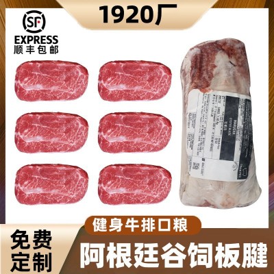 1920厂阿根廷谷饲牛板腱进口冷冻牡蛎肉西餐火锅原切雪花牛排商用